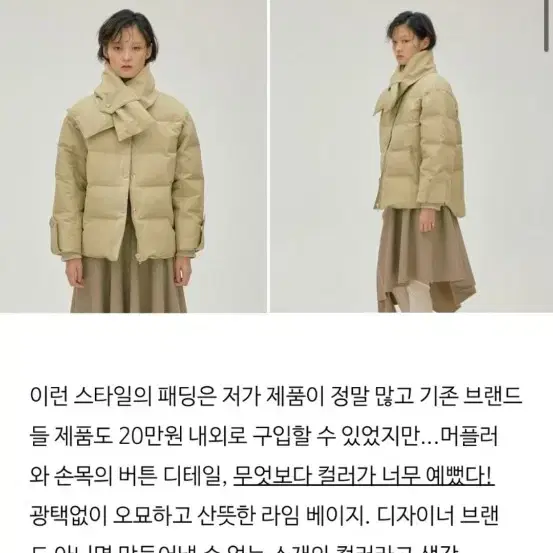 분더캄머 패딩