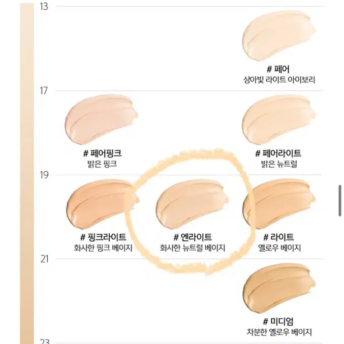 정샘물 에센셜 스킨 누더 쿠션 리필 앤라이트