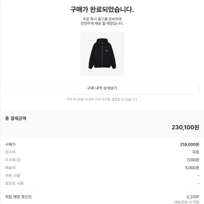 Stussy Basic Zip Hoodie Black 2024