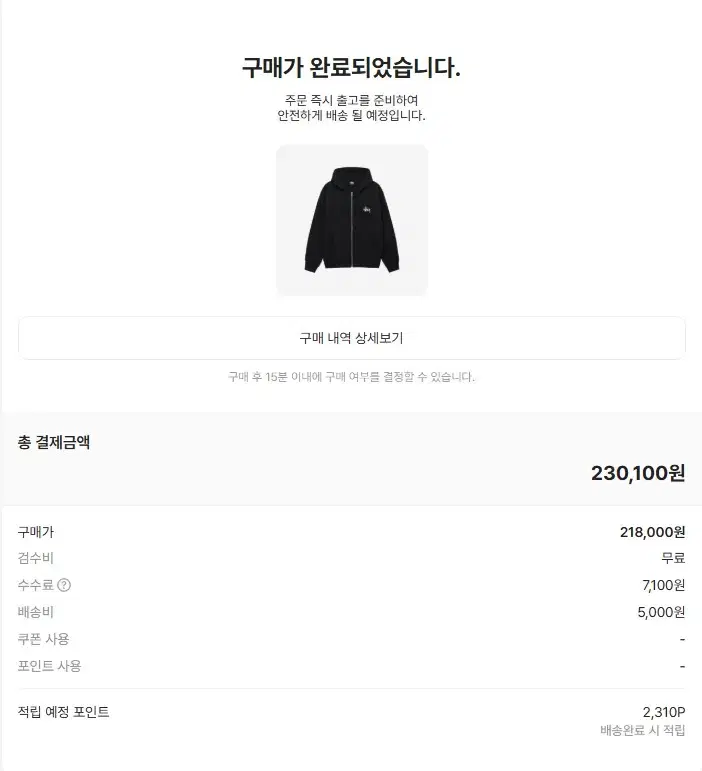 Stussy Basic Zip Hoodie Black 2024