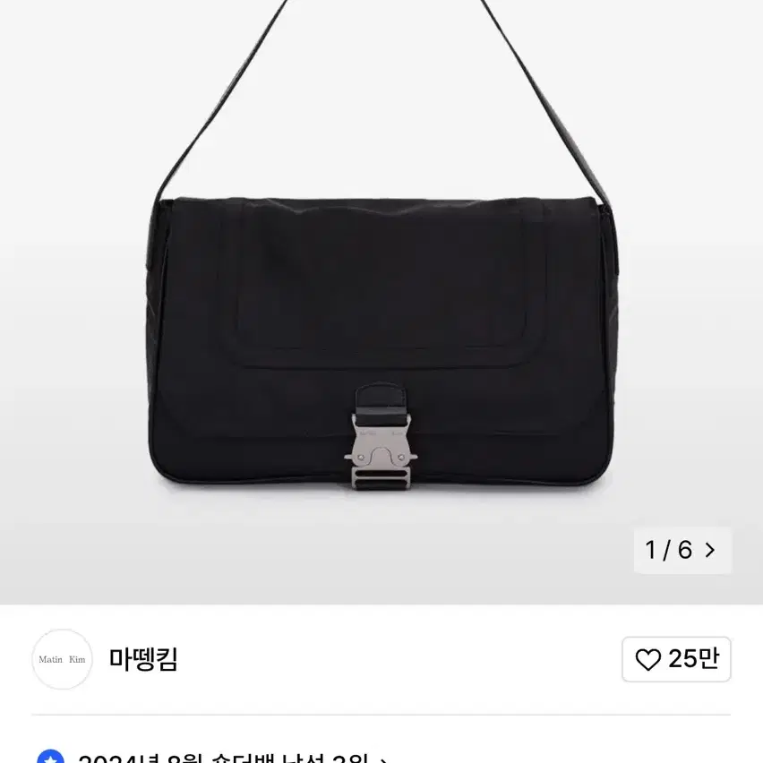 마뗑킴 BUCKLE BAG 버클백