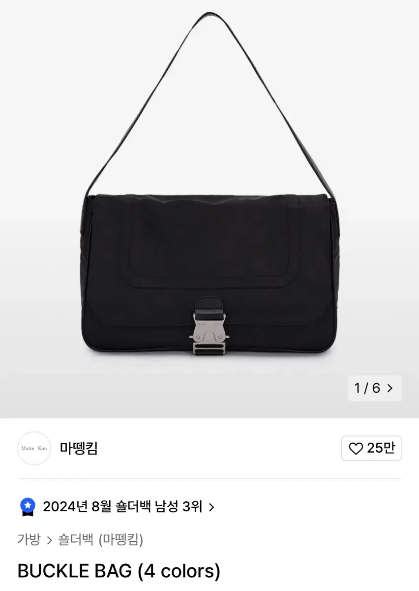 마뗑킴 BUCKLE BAG 버클백