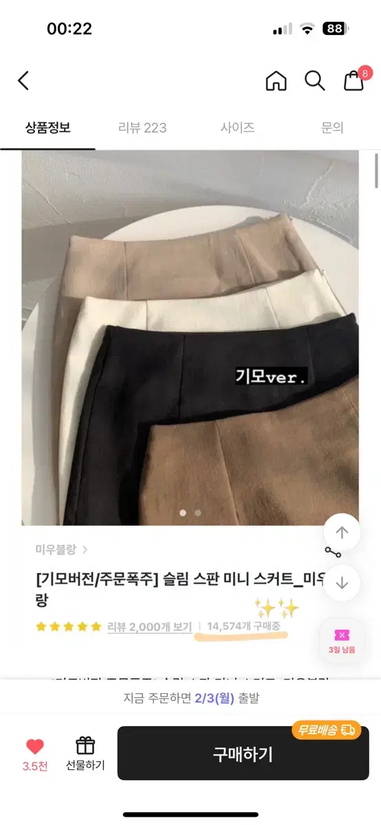 에이블리 H 치마