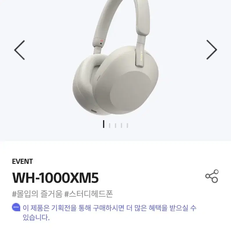 소니 WH-1000XM5 헤드폰 팝니다