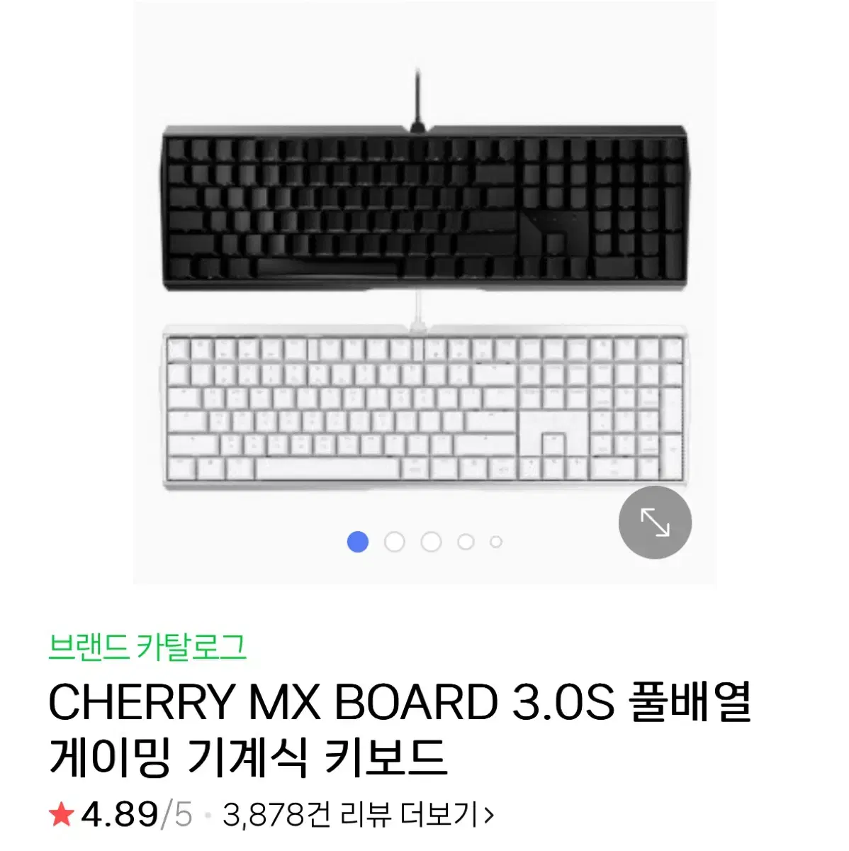 체리 mx board 3.0s 키보드