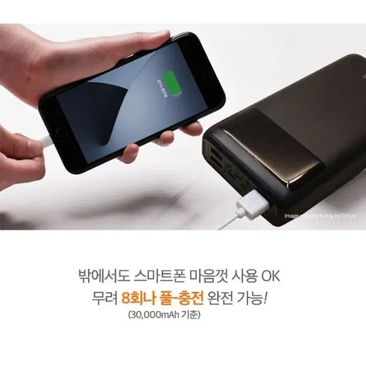 [최저가+무배] 오후스 보조배터리 초대용량 30,000mAh 배터리