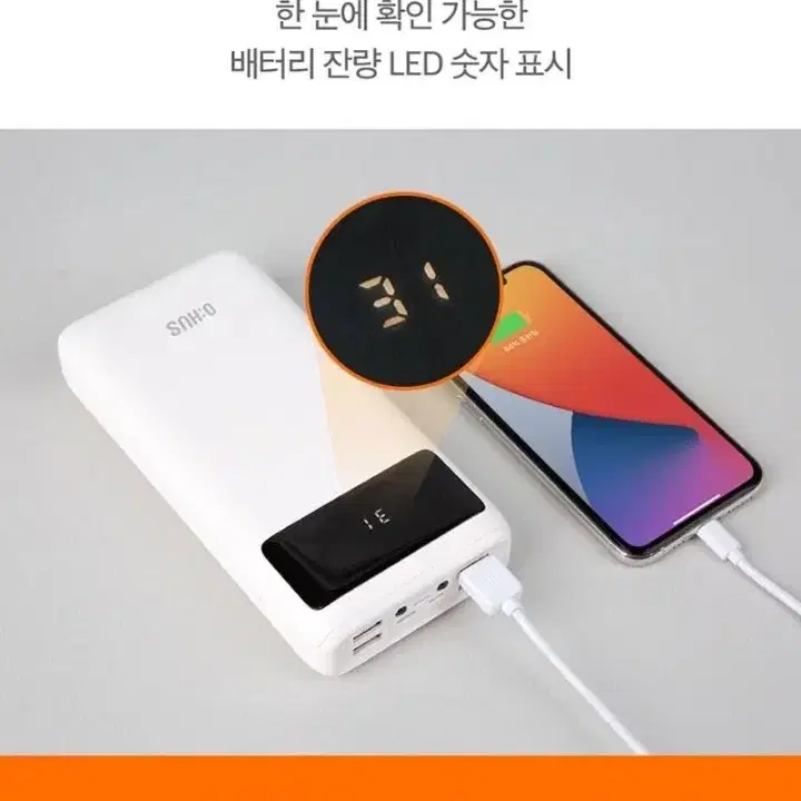 [최저가+무배] 오후스 보조배터리 초대용량 30,000mAh 배터리