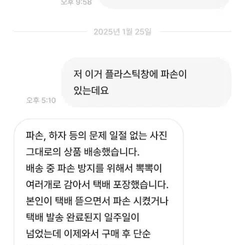 실바니안 쉑쉑봉봉 판매자