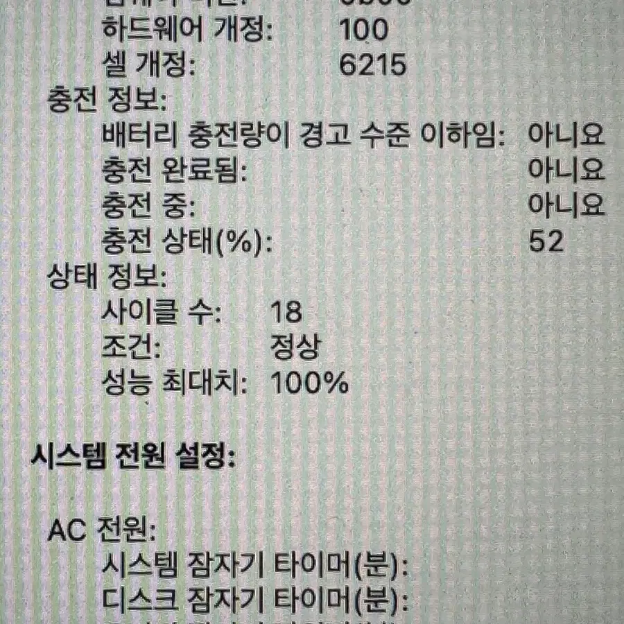 배터리 100% 맥북에어m2 13인치 판매합니다(풀셋)