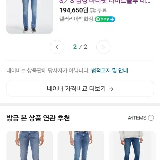 CKJ 캘빈클라인 정가20만원 1회착용 CK청바지