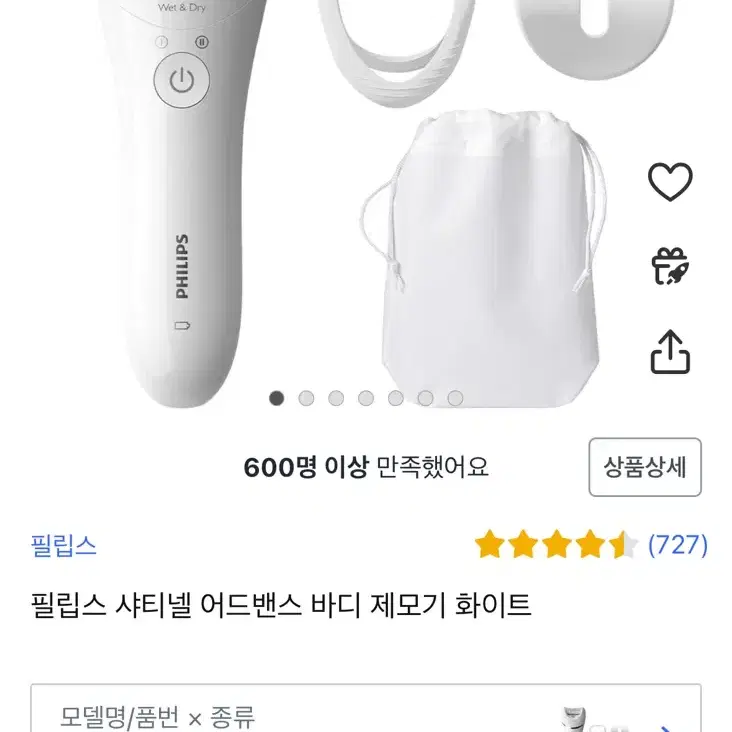 필립스 모근제거기