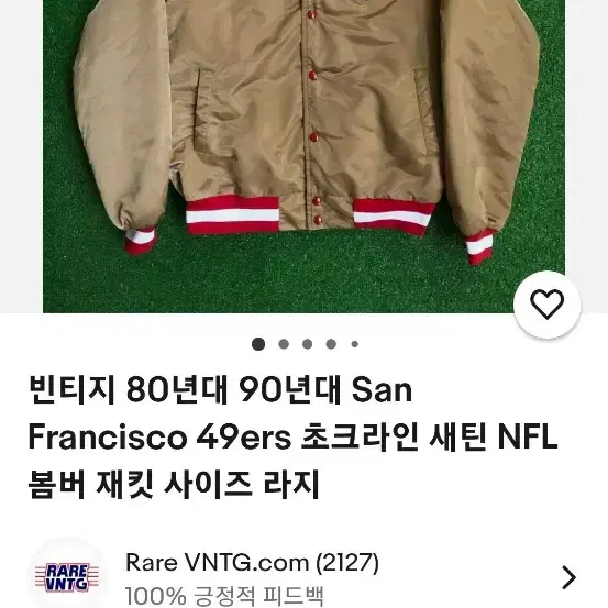 Chalk Line Satin 바시티 stadium jacket