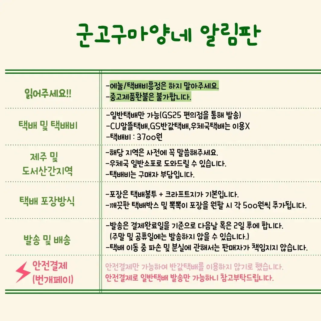 슈가슈가룬 마계통신북 수첩