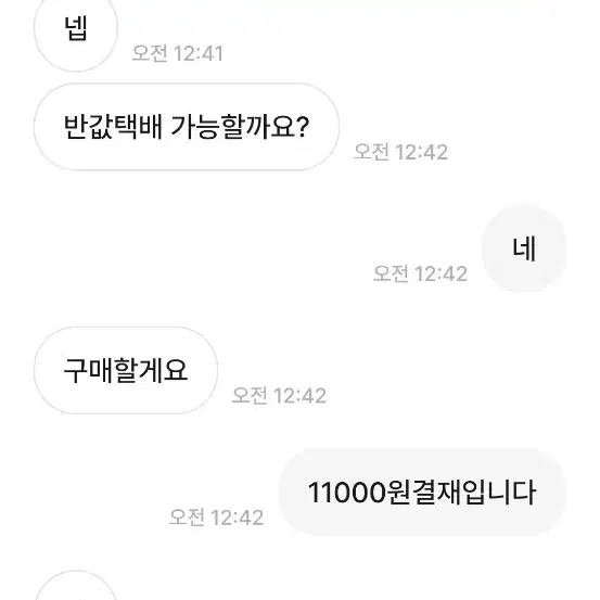 11000택배