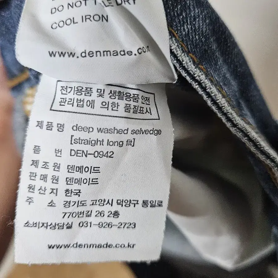 덴메이드 deep washed selvedge denim XL