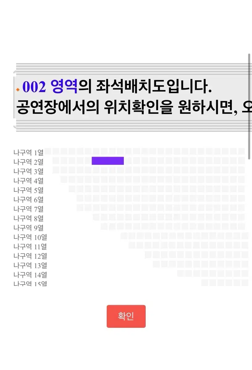 [안전거래]2/23 영탁 콘서트 서울 2연석