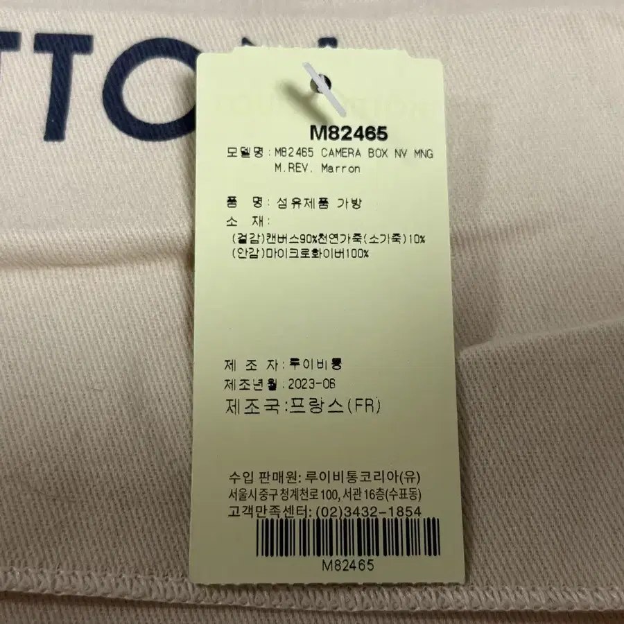 루이비통 모노그램 카메라 박스 (M82465)