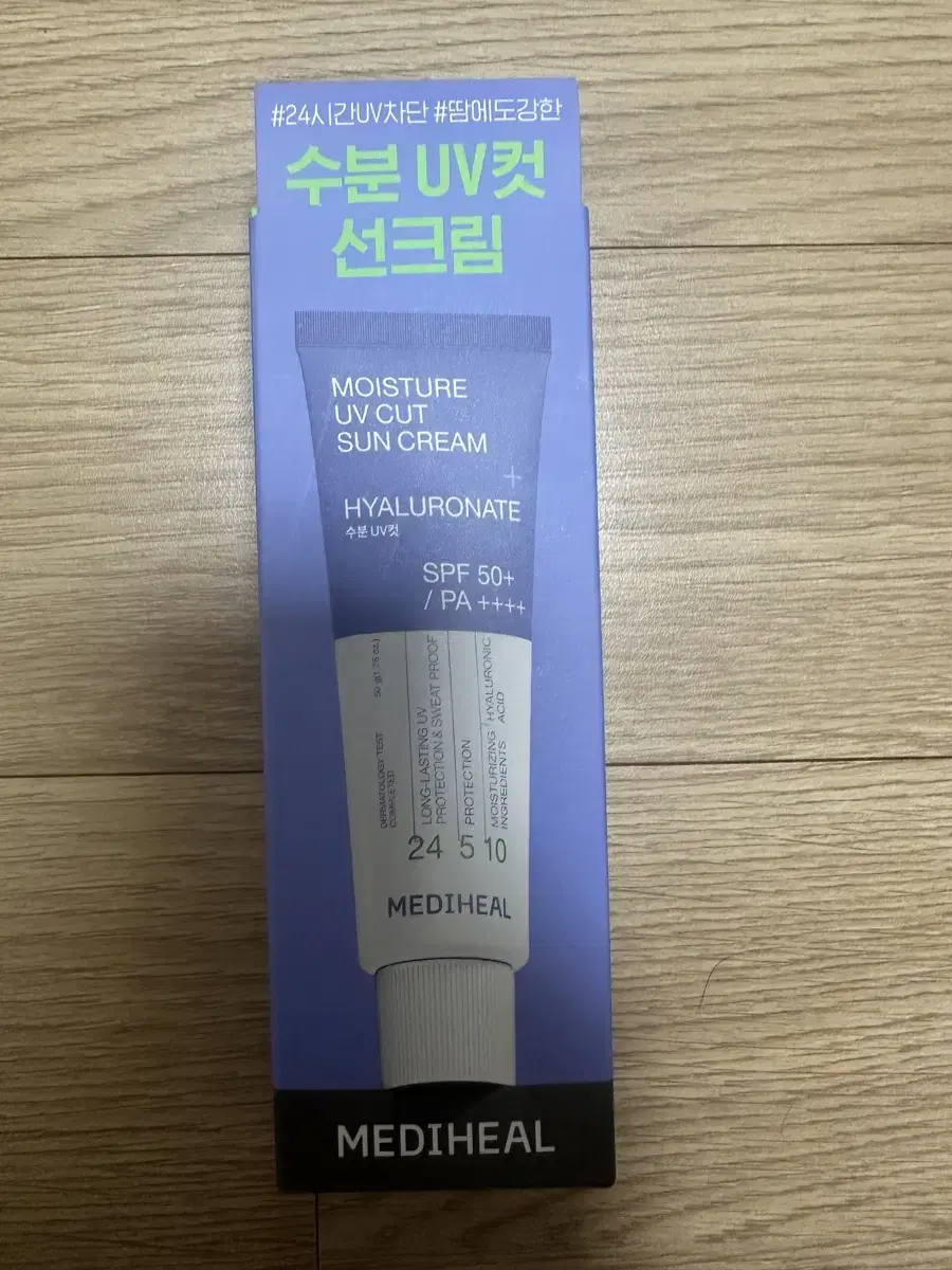 메디힐 UV컷 선크림 50G