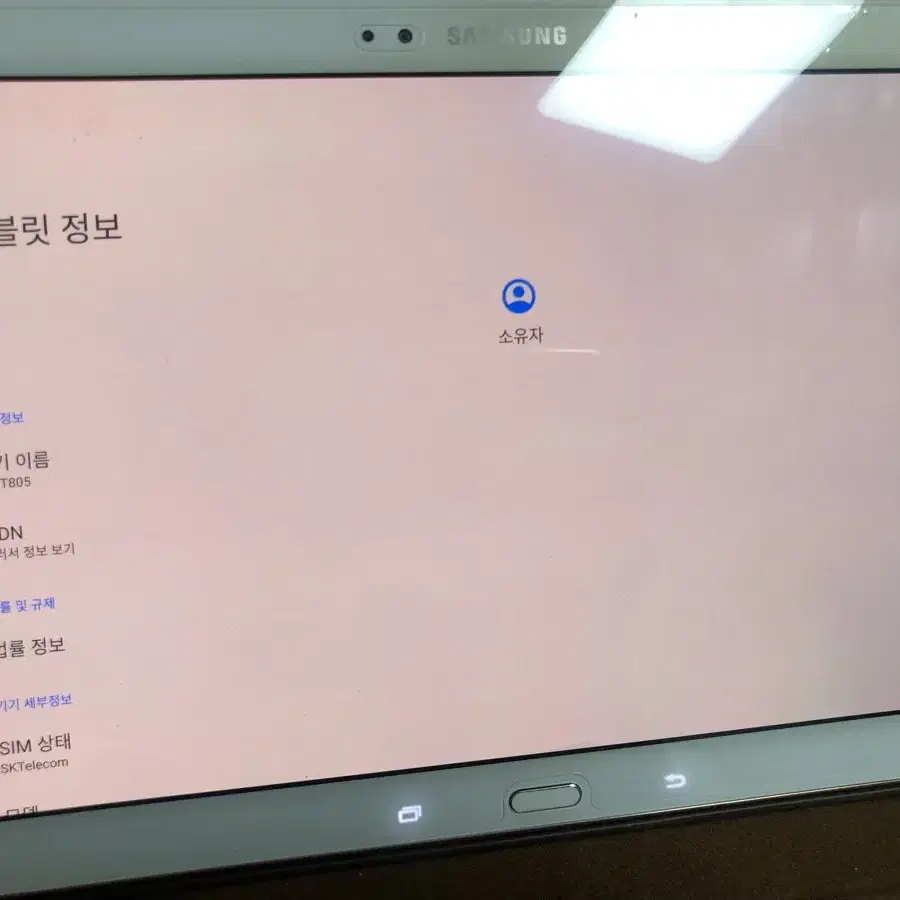 갤럭시탭S 10.5 셀룰러 해외판