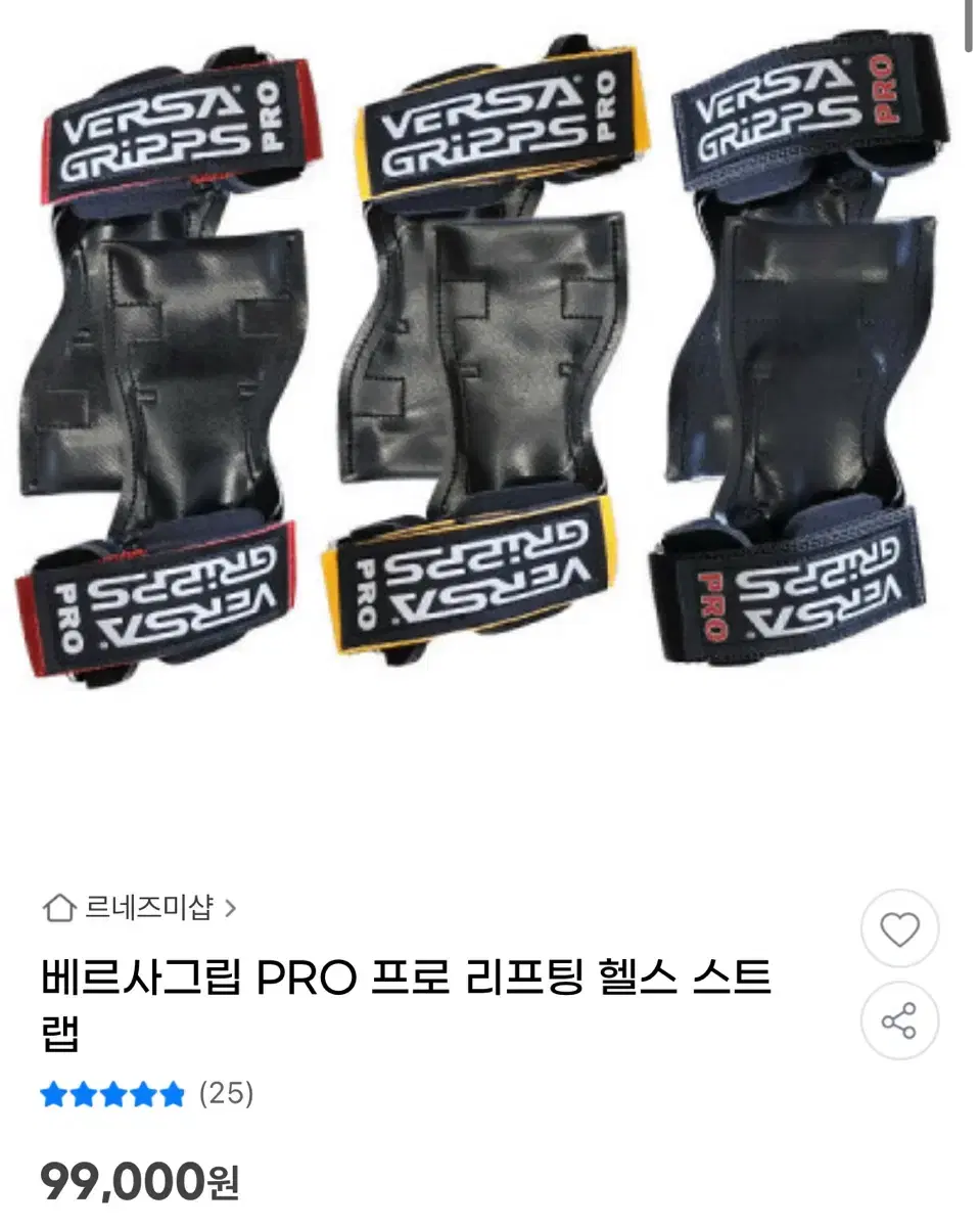 베레사그립 프로 xs 레드