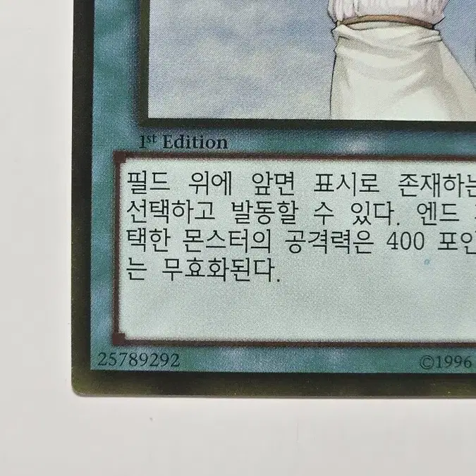 골드 레어 금지된 성배 GS05-KR017 1st edition