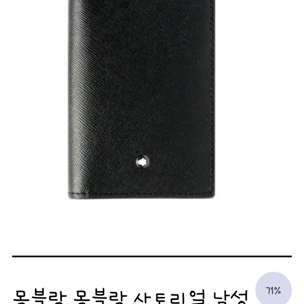 몽블랑 명함 카드지갑