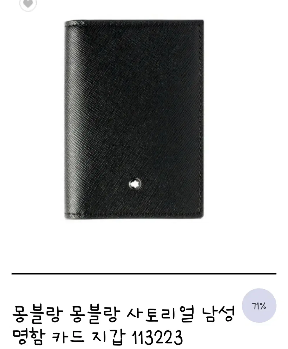 몽블랑 명함 카드지갑