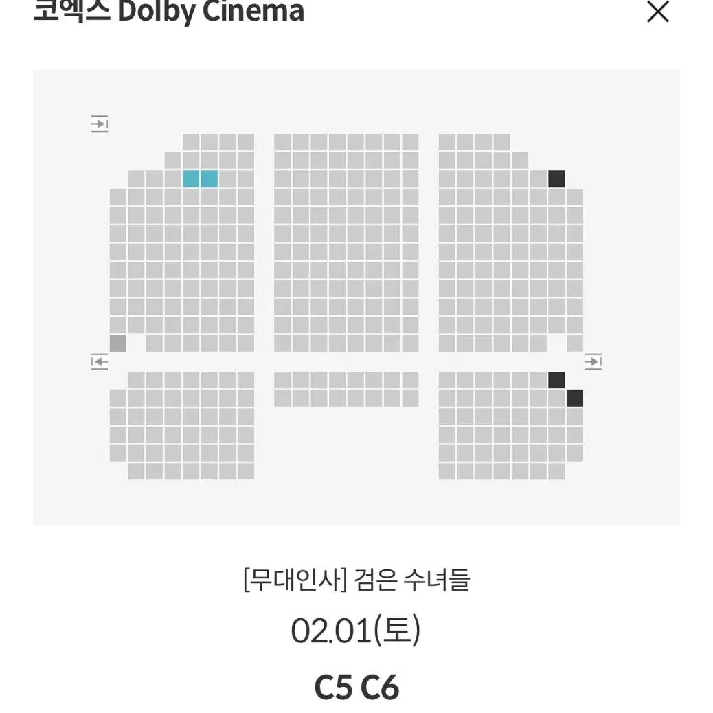 검은 수녀들 2인 무대인사 2/1일 토요일 정가이하 양도