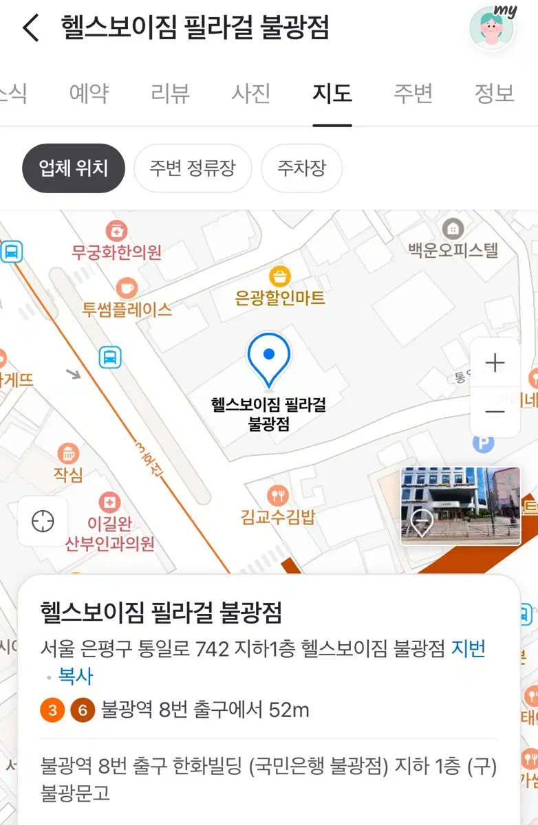 필라테스 양도