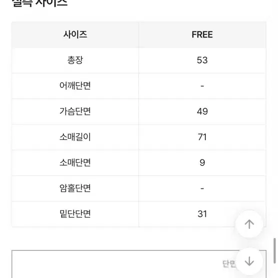 (반택포) 에이블리 슈가파우더 울 니트 가디건