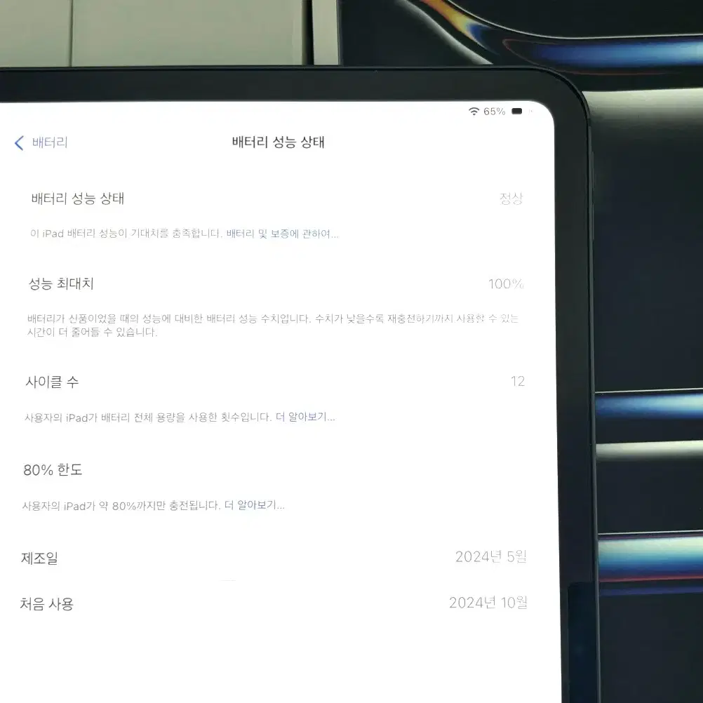 ( 새제품 수준) 아이패드 프로13인치 M4+ 미개봉 애플펜슬 프로포함