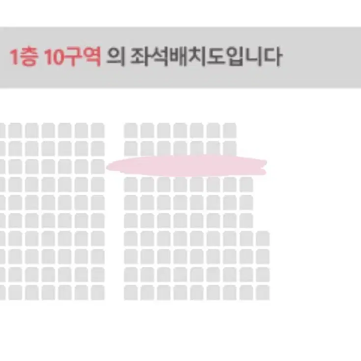 에이티즈 콘서트 티켓 판매 막콘 1층 10구역 14열