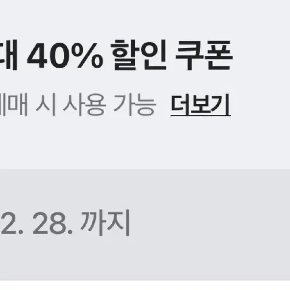 롯데시네마 영화 40%할인 쿠폰 (영화9천원관람권)