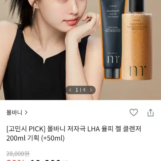 몰바니 저자극 LHA 율피 젤 클렌저 200ml+50ml