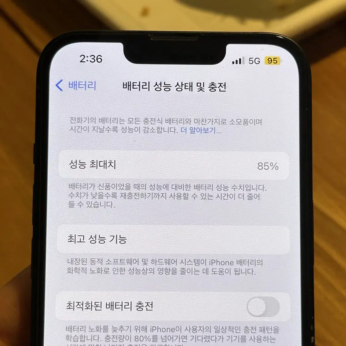 아이폰 13 128GB