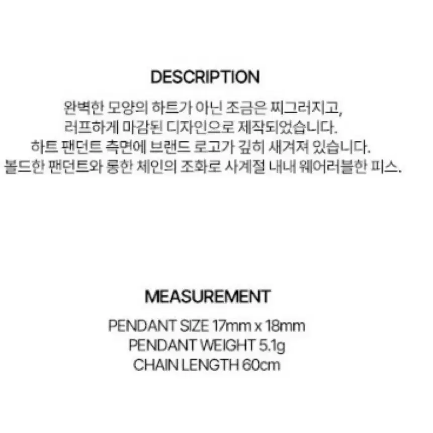 부이 하트 펜던트 목걸이& 오닉스 링