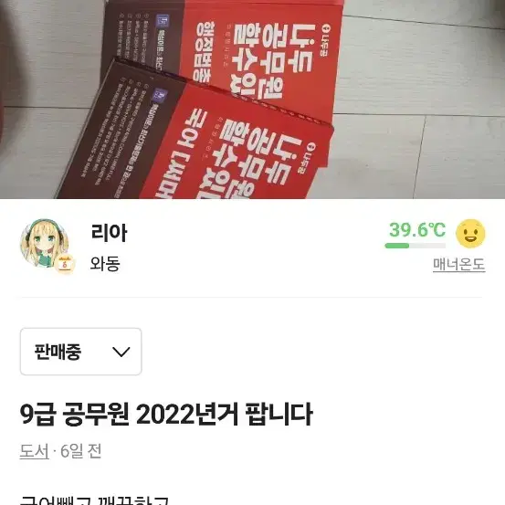 공무원 책 팝니다