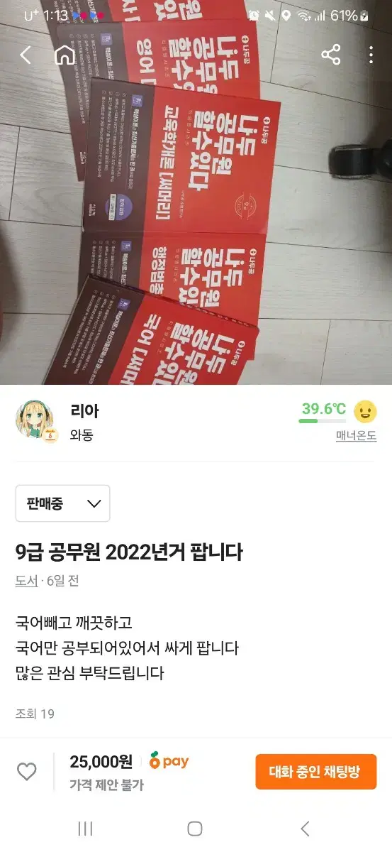 공무원 책 팝니다