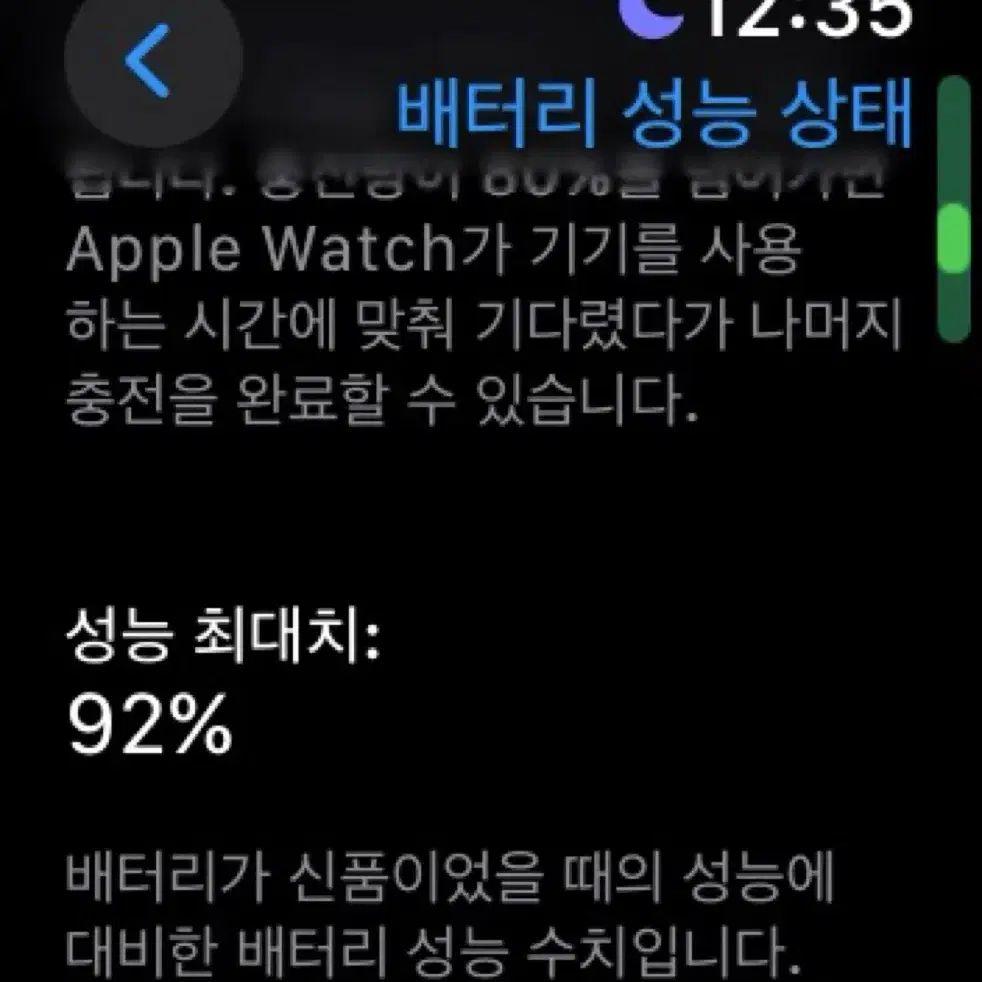 애플워치 7 41mm 스테인리스 스틸 92%