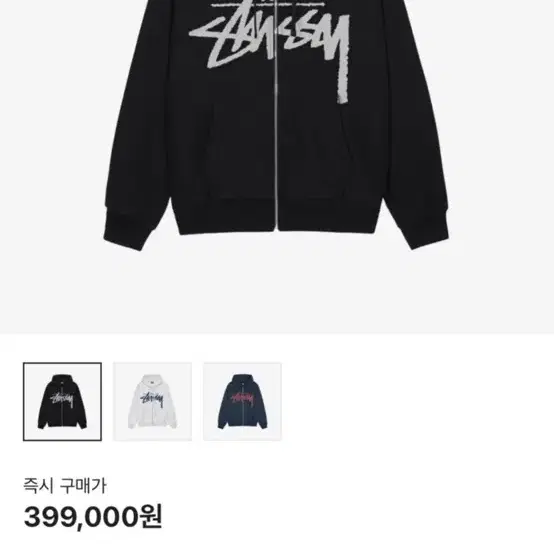 Stussy Stock Zip Hoodie Black