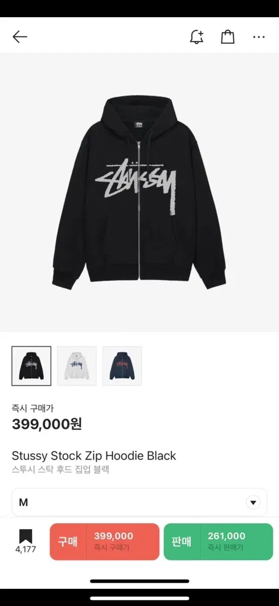 Stussy Stock Zip Hoodie Black