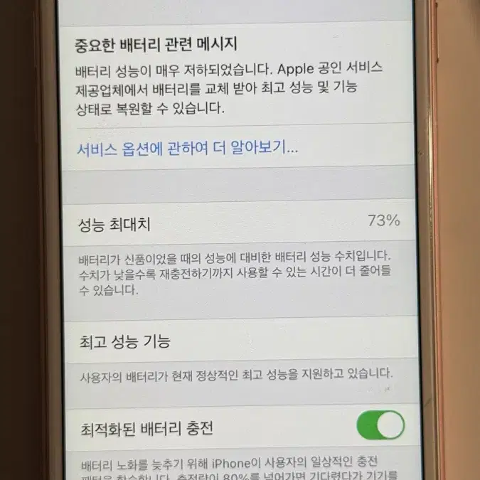 아이폰6s 로즈골드 32GB