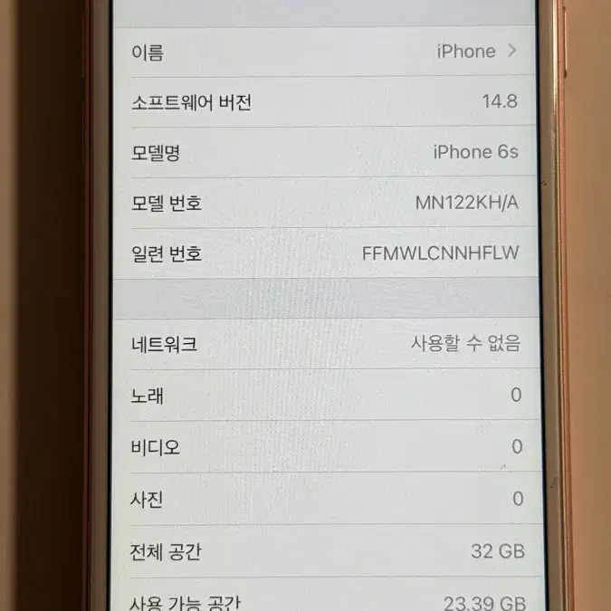 아이폰6s 로즈골드 32GB