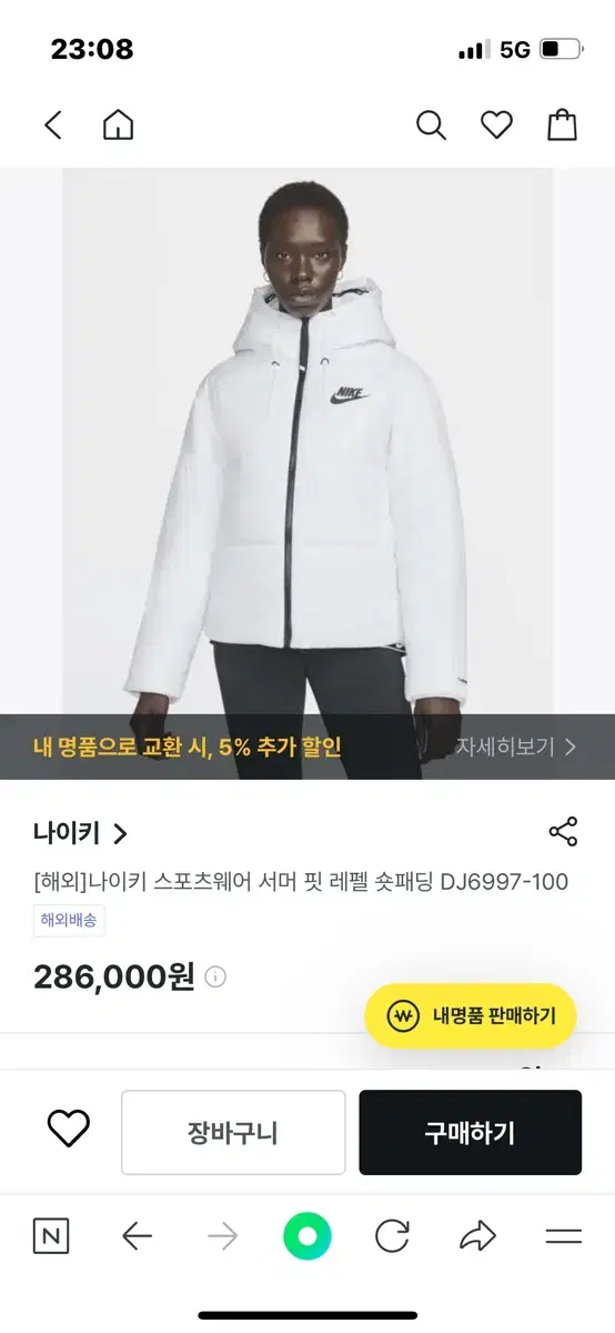 (새상품) 급매 나이키 써마 핏 리펠 숏패딩 팝니다