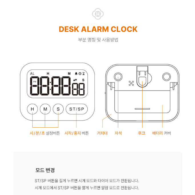 다팔래용 타이머