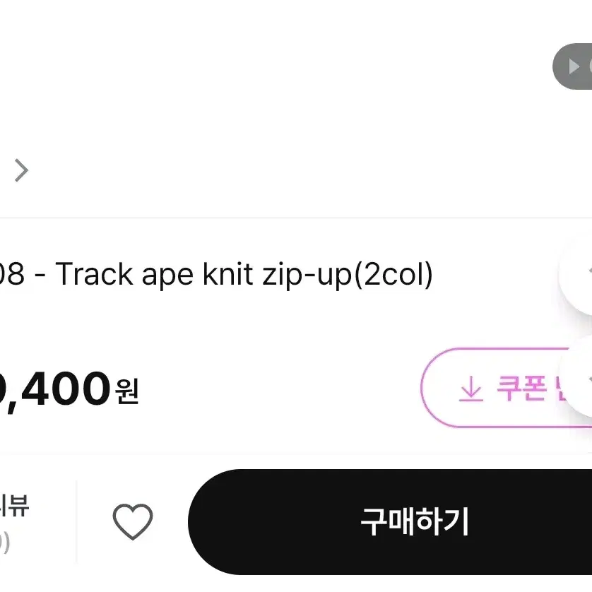 (원가 4만) y2k 니트 집업