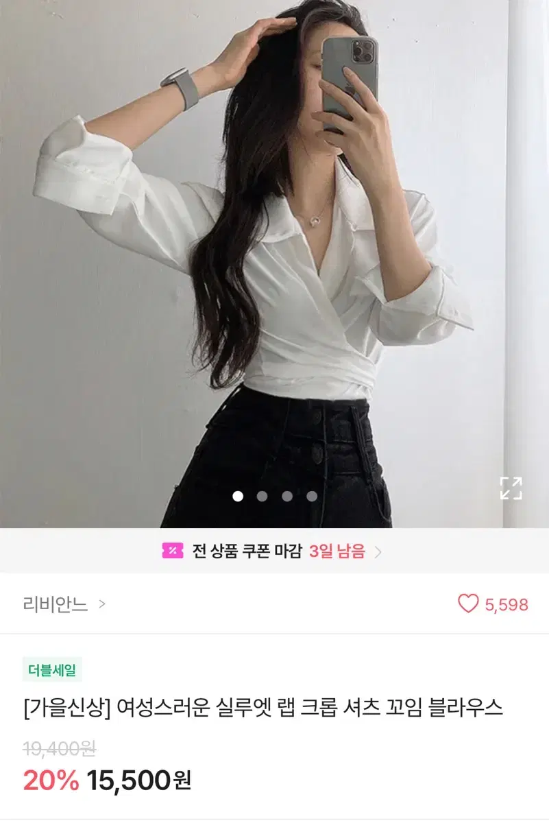 에이블리 랩 크롭 셔츠 꼬임 블라우스