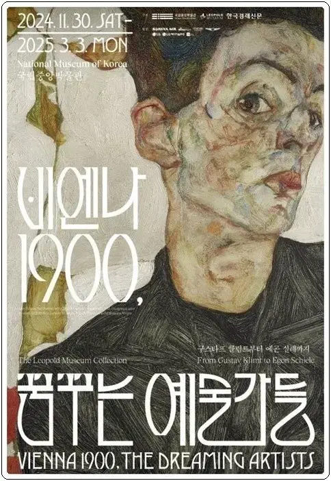 비엔나1900 2/1 표 2개 양도합니다.