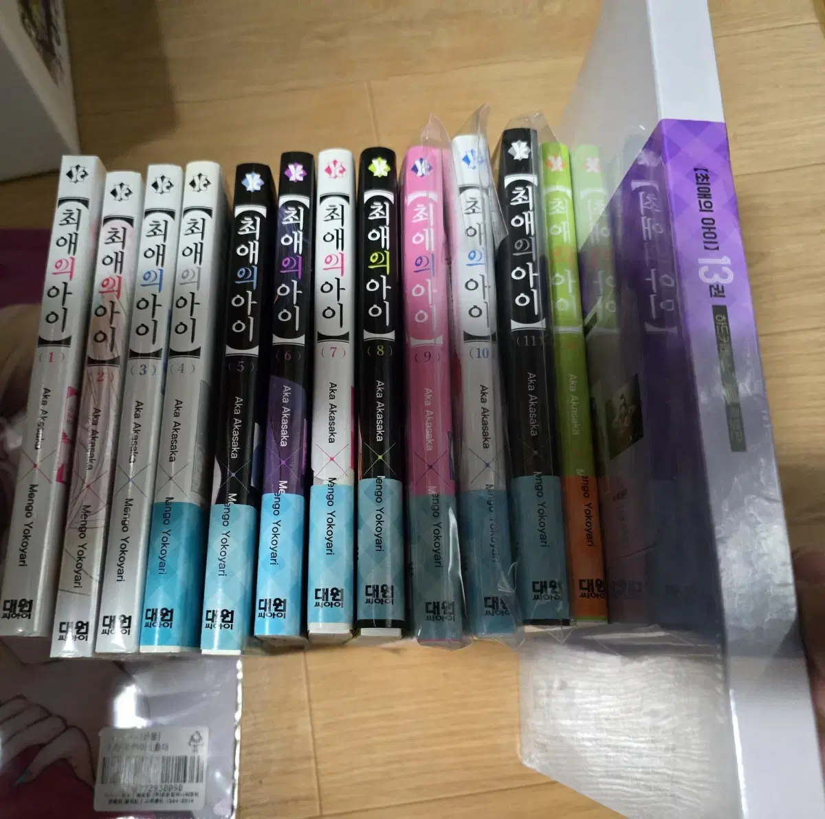 A set of 1-14 volumes of Choi A-eui's comic book