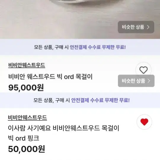 비비안 웨스트우드 다른분피해+ 제사진도 도용됨